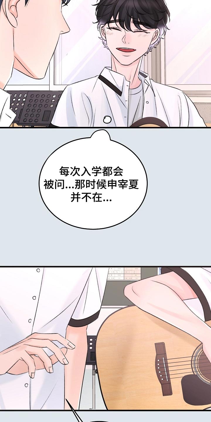 乱来的初恋漫画,第22章：没有表达心意3图