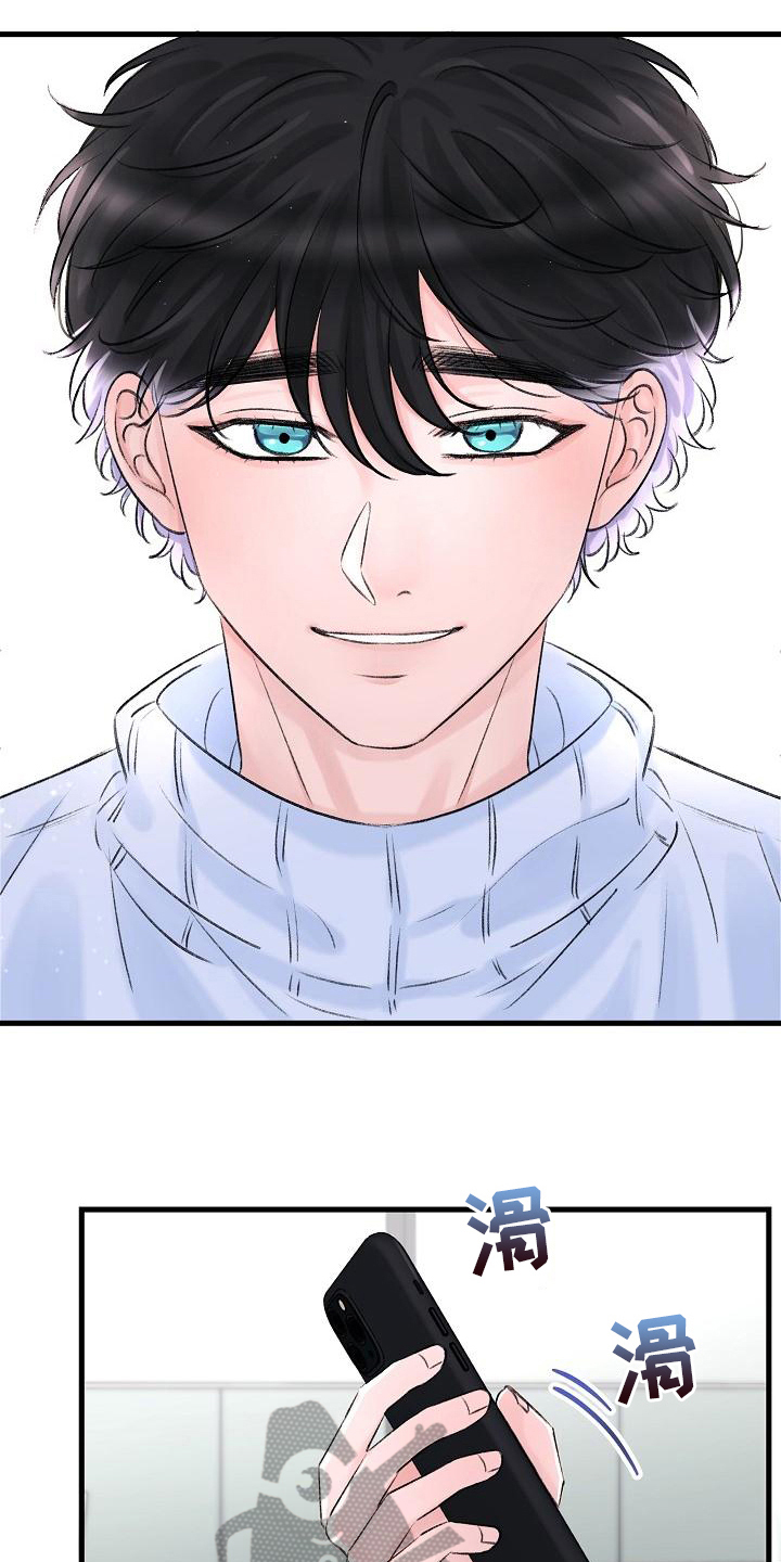 乱来的初恋漫画,第6章：陌路2图