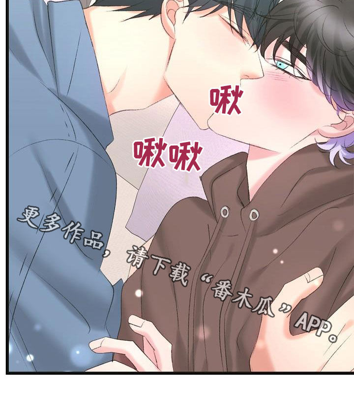 乱来的初恋漫画,第49章：需要的东西2图