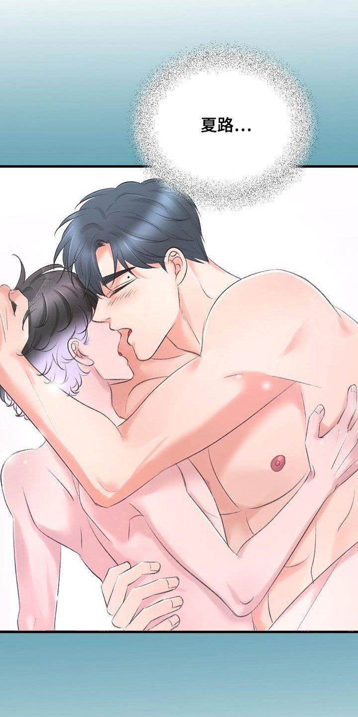 乱来的初恋漫画,第34章：比他厉害2图
