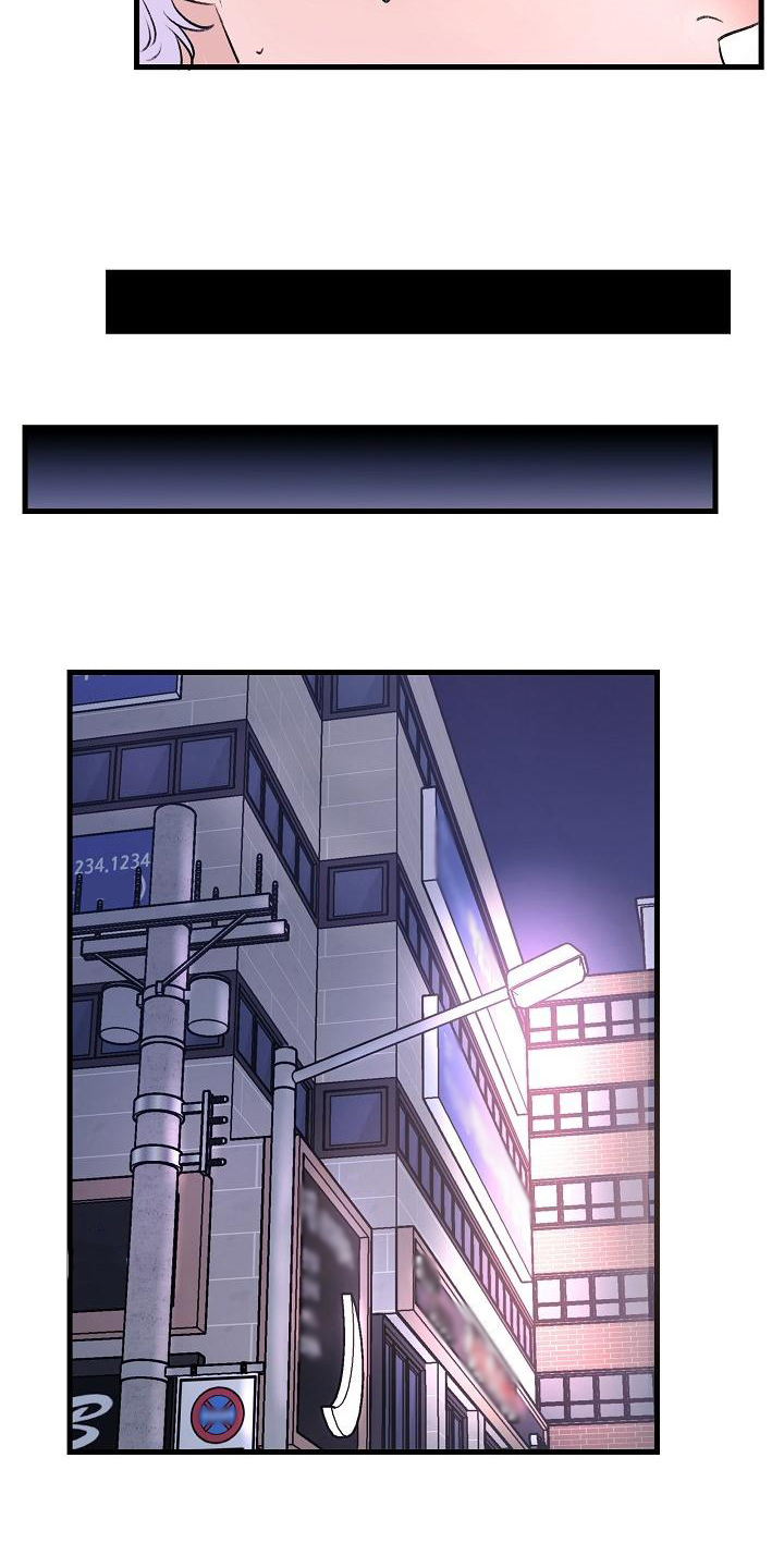 乱来的初恋漫画,第1章：原因3图