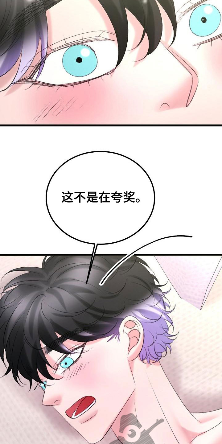 乱来的初恋漫画,第51章：很有天赋1图