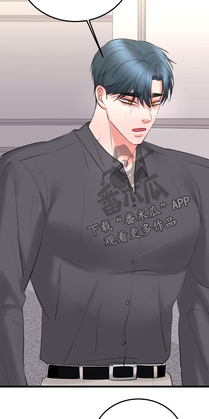 乱来的初恋漫画,第47章：接受治疗5图