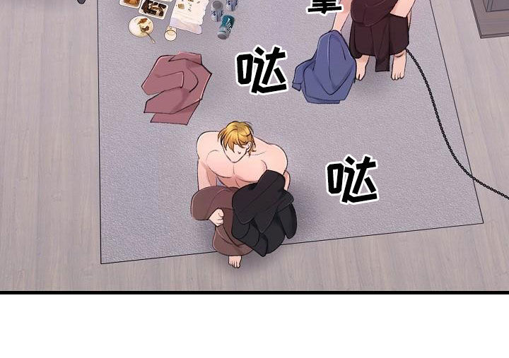 乱来的初恋漫画,第37章：肆无忌惮2图