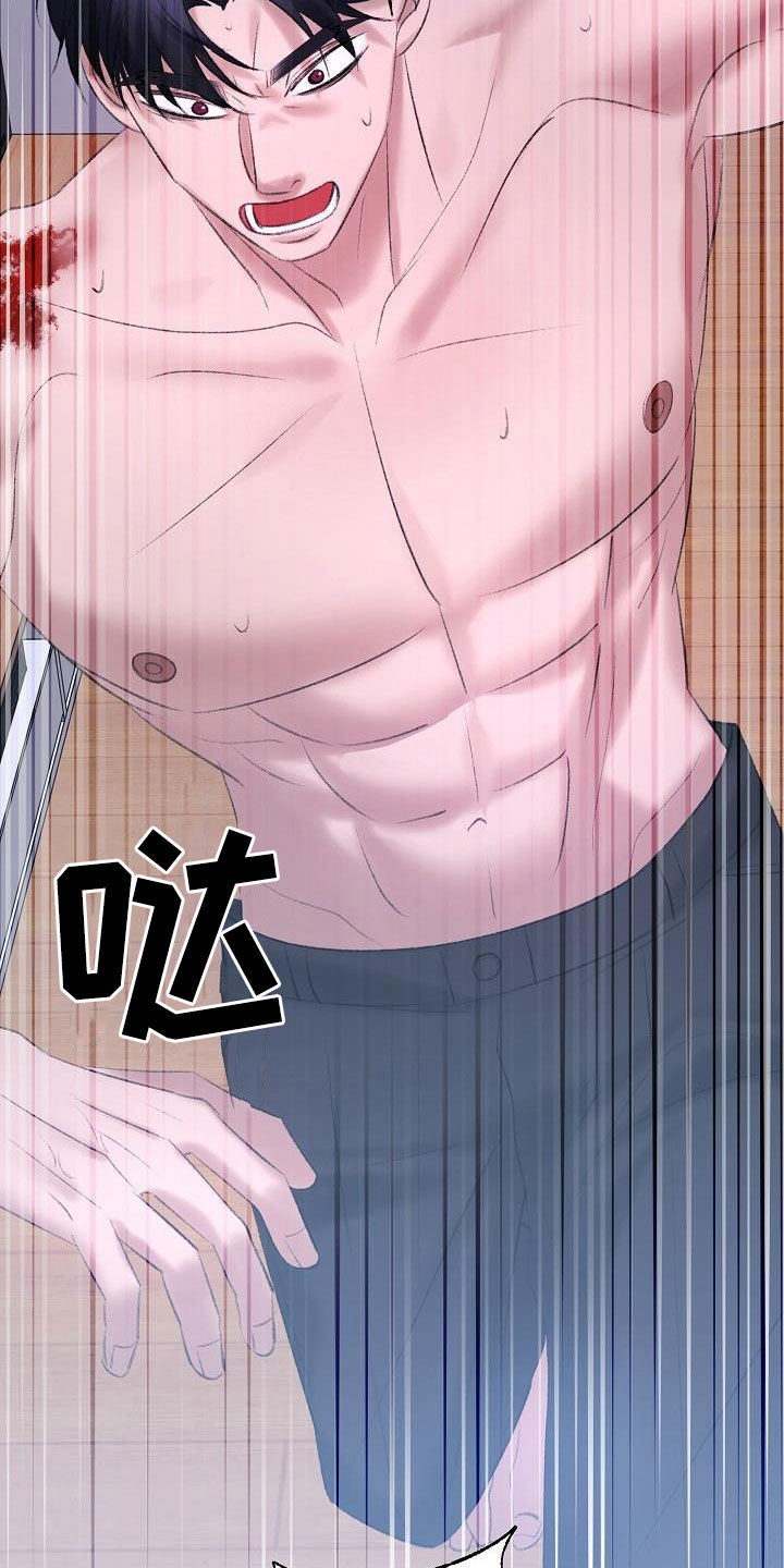 乱来的初恋漫画,第45章：寻短见5图