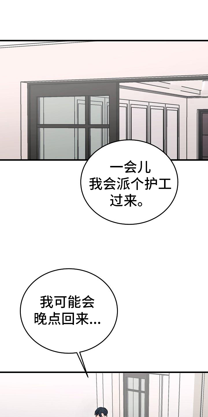 乱来的初恋漫画,第7章：生意4图