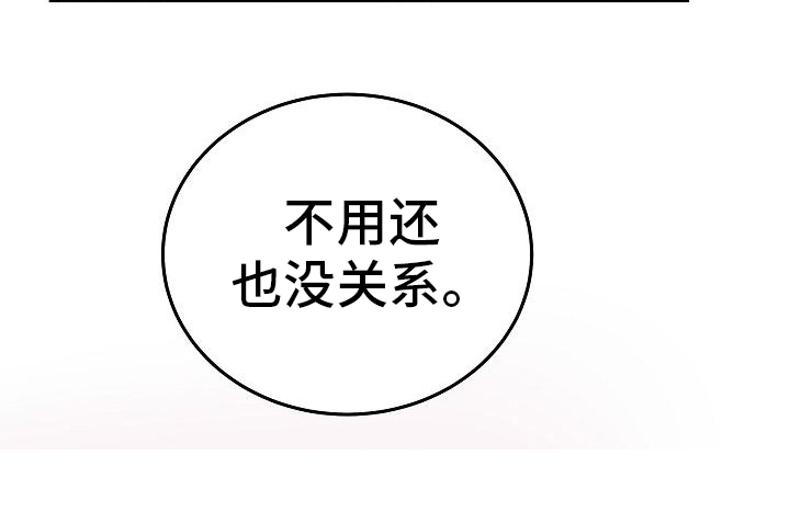 乱来的初恋漫画,第16章：老同学1图