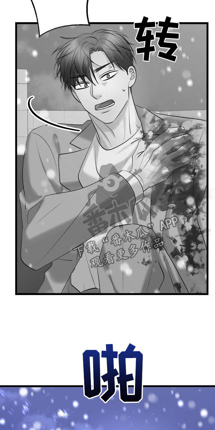 乱来的初恋漫画,第67章：枪击1图