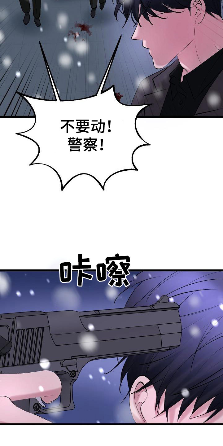乱来的初恋漫画,第68章：了结1图