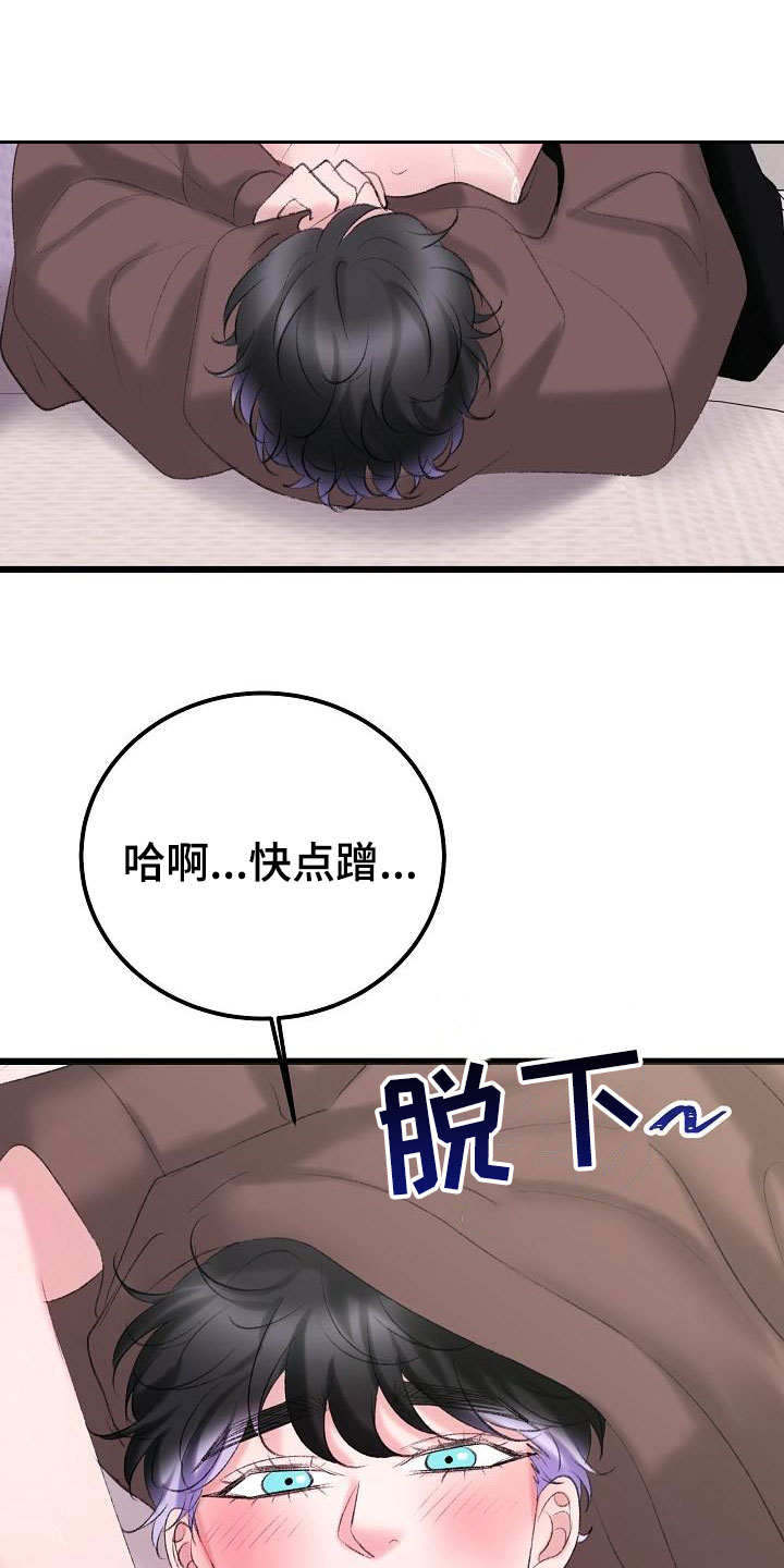 乱来的初恋漫画,第51章：很有天赋3图
