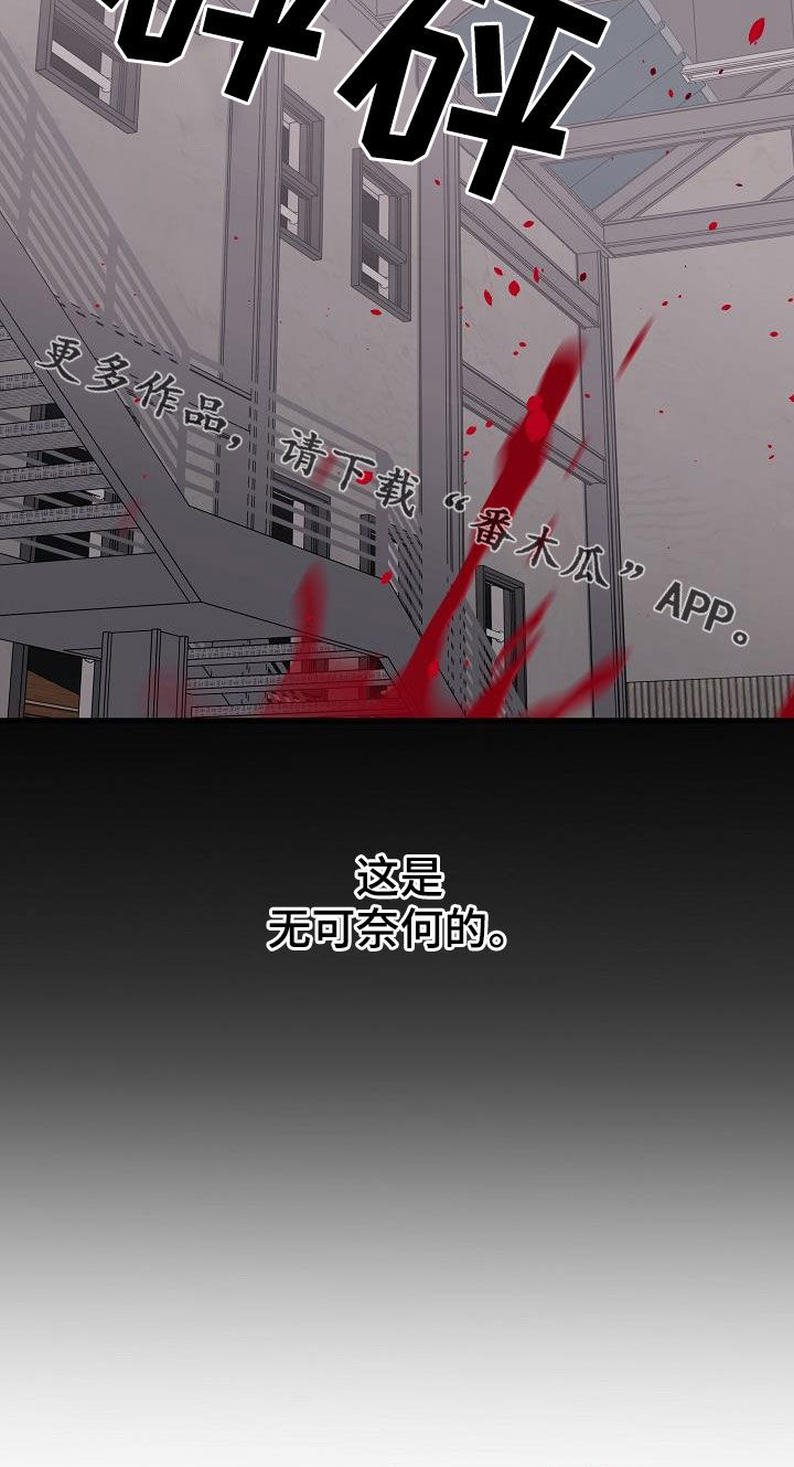 乱来的初恋漫画,第44章：杀人犯1图