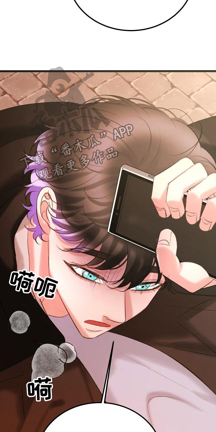 乱来的初恋漫画,第55章：副作用发作4图