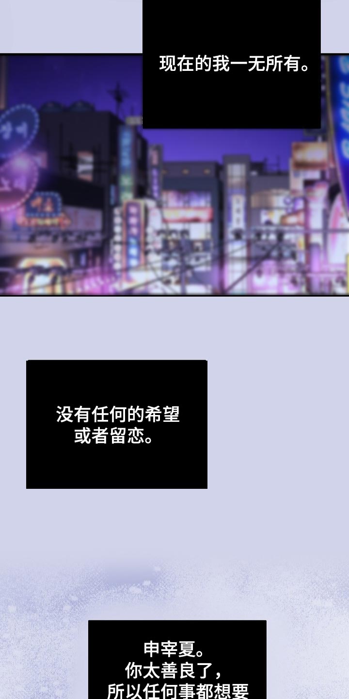 乱来的初恋漫画,第33章：再也不会有交集了4图