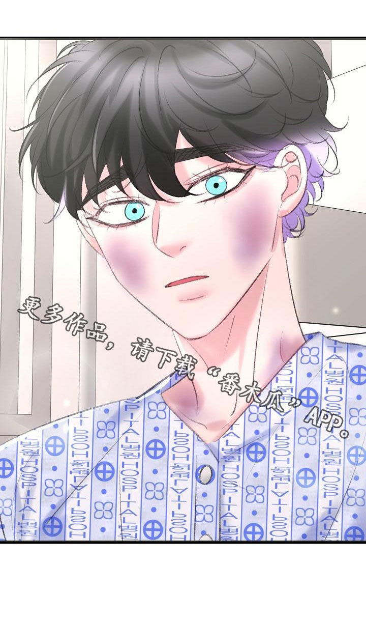 乱来的初恋漫画,第48章：来我身边1图