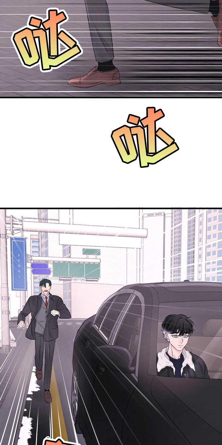 乱来的初恋漫画,第27章：你下来晚了1图