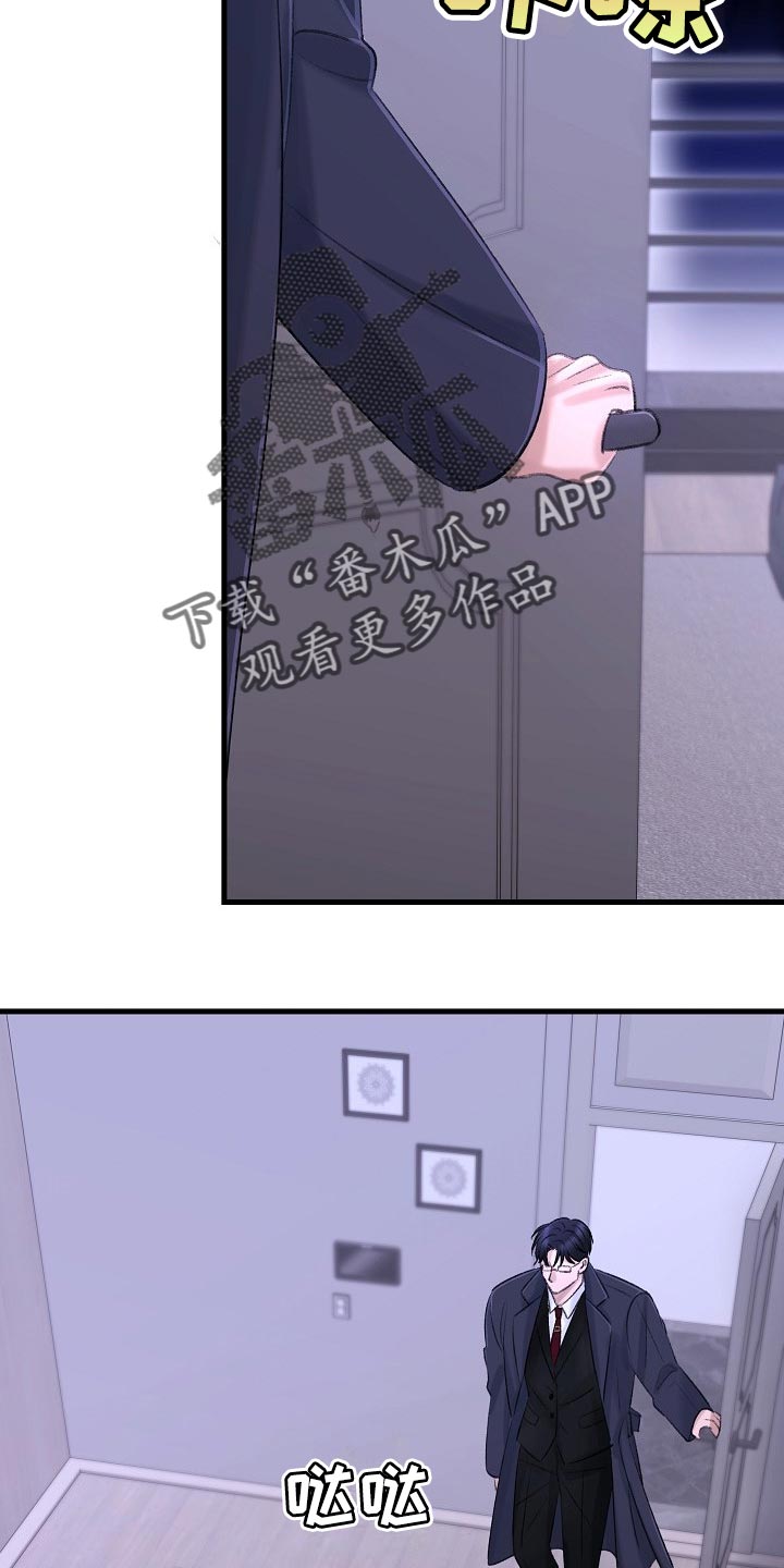 乱来的初恋漫画,第33章：再也不会有交集了4图