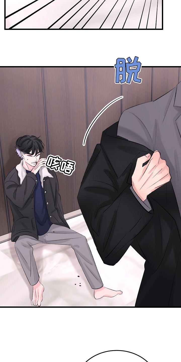 乱来的初恋漫画,第28章：最后都会回到原点5图