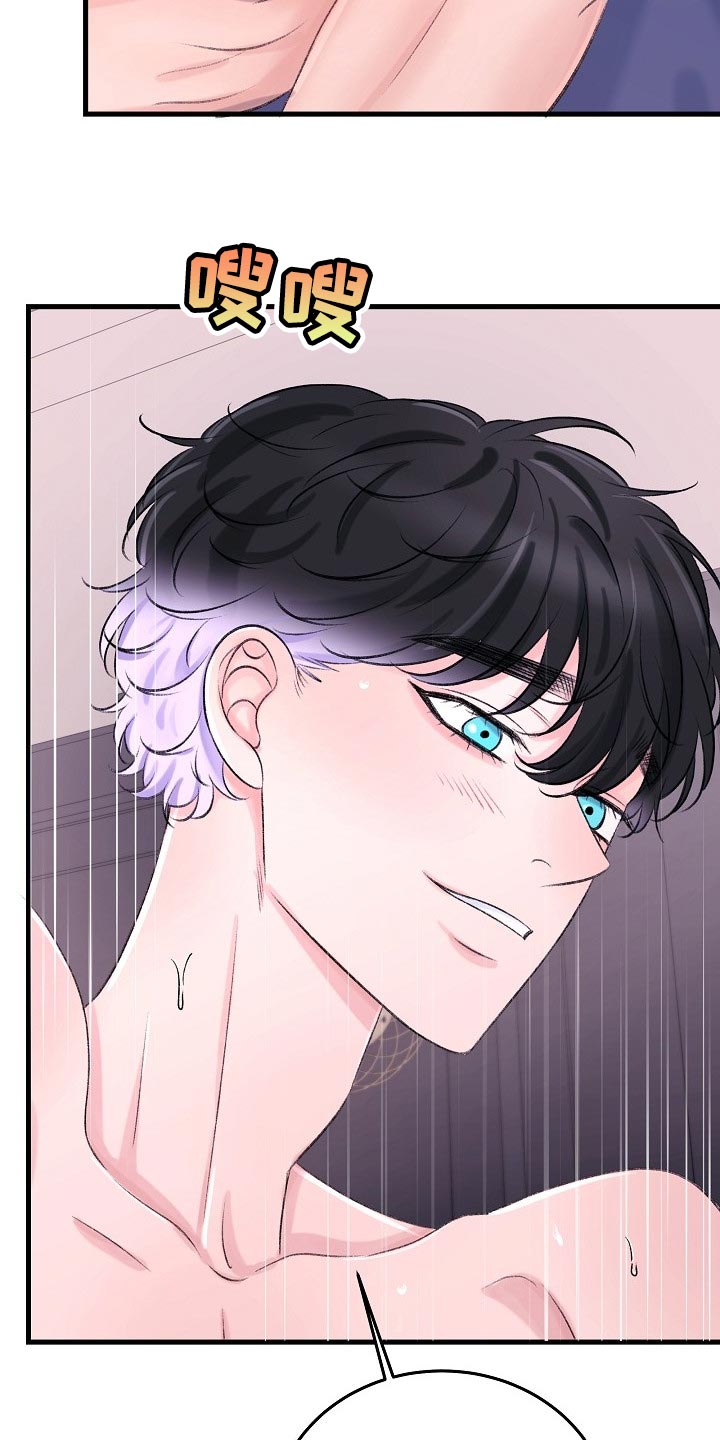 乱来的初恋漫画,第25章：我明天一早就走2图