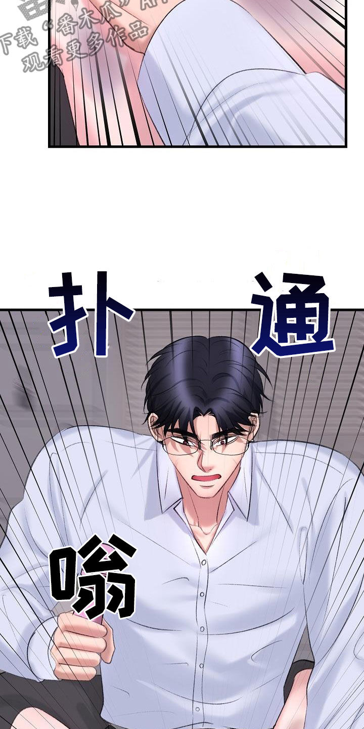 乱来的初恋漫画,第39章：住手3图