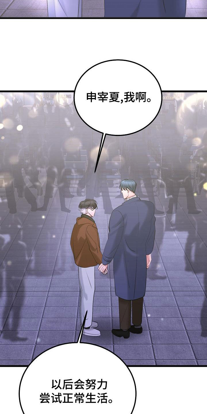 乱来的初恋漫画,第63章：再等等1图