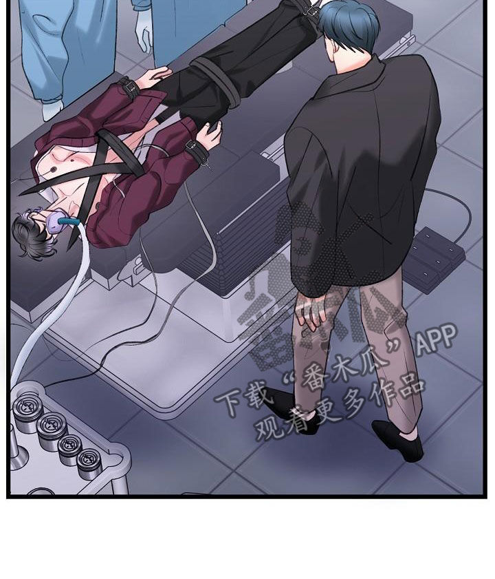 乱来的初恋漫画,第66章：找到了1图
