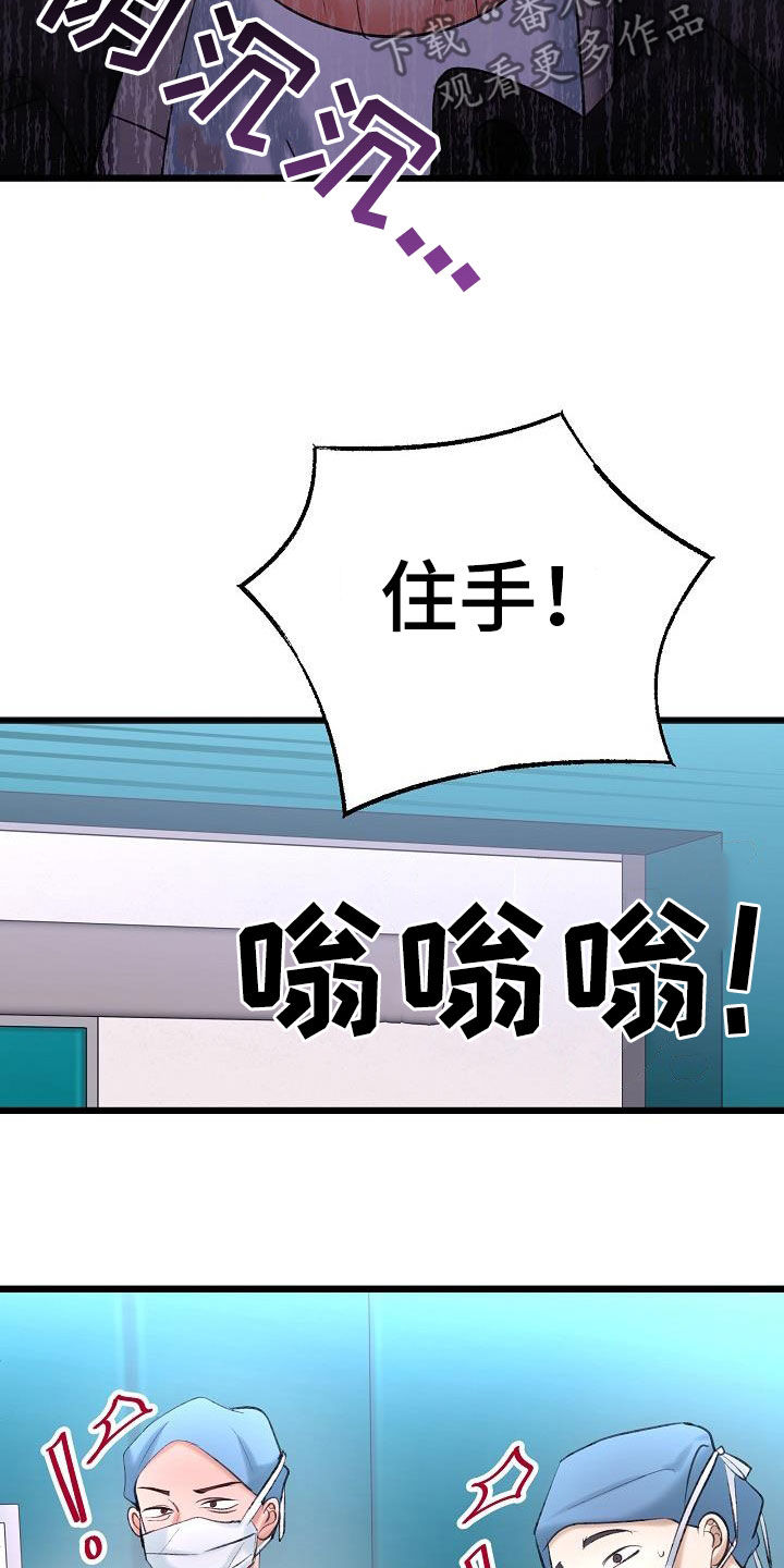 乱来的初恋漫画,第66章：找到了2图