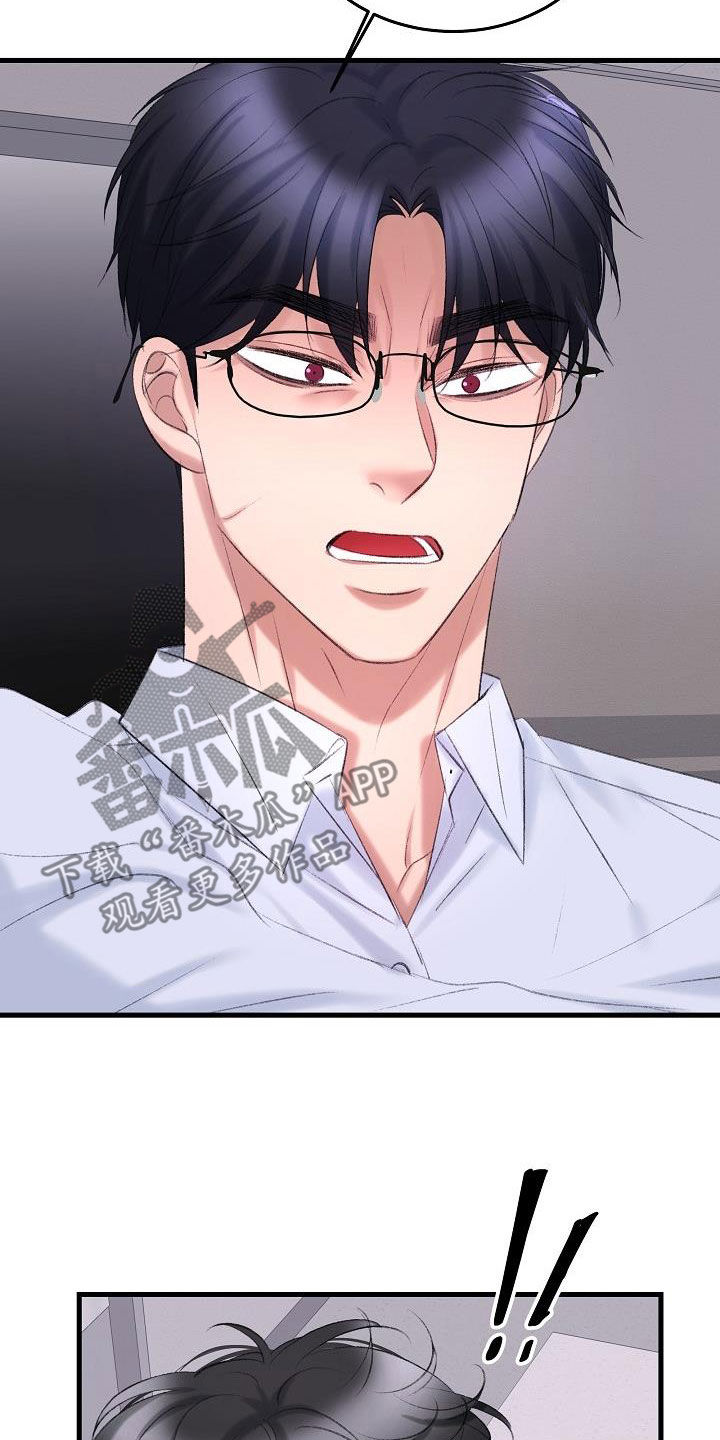 乱来的初恋漫画,第43章：相争3图