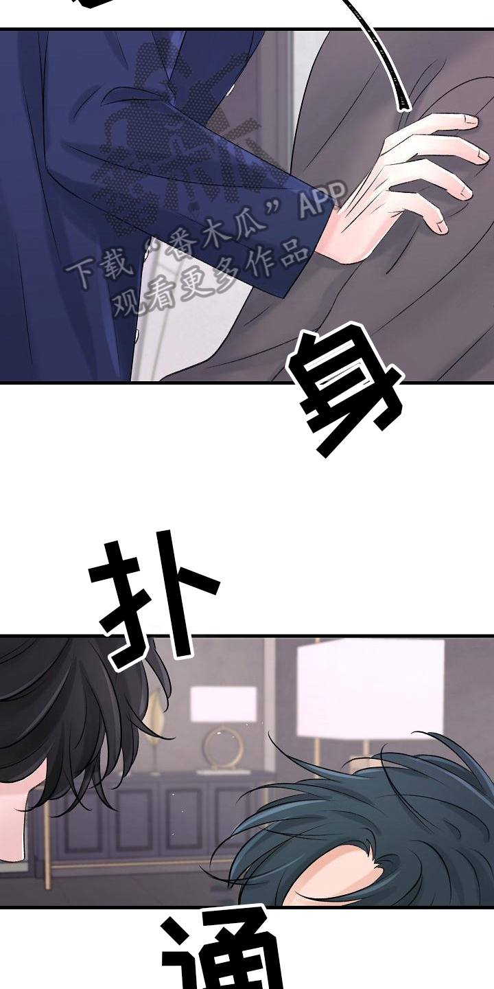 乱来的初恋漫画,第17章：认出来2图