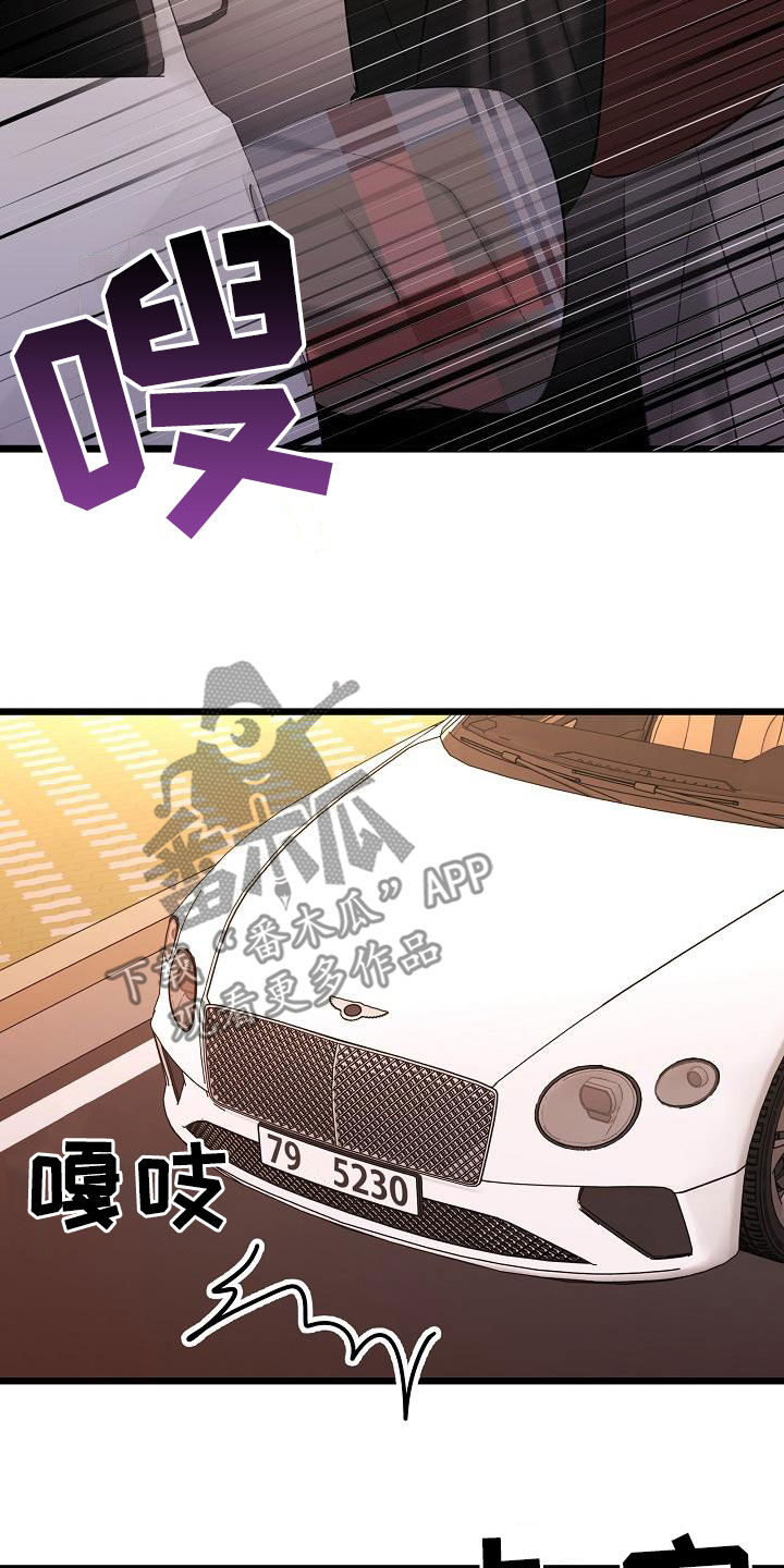 乱来的初恋漫画,第64章：绑架2图