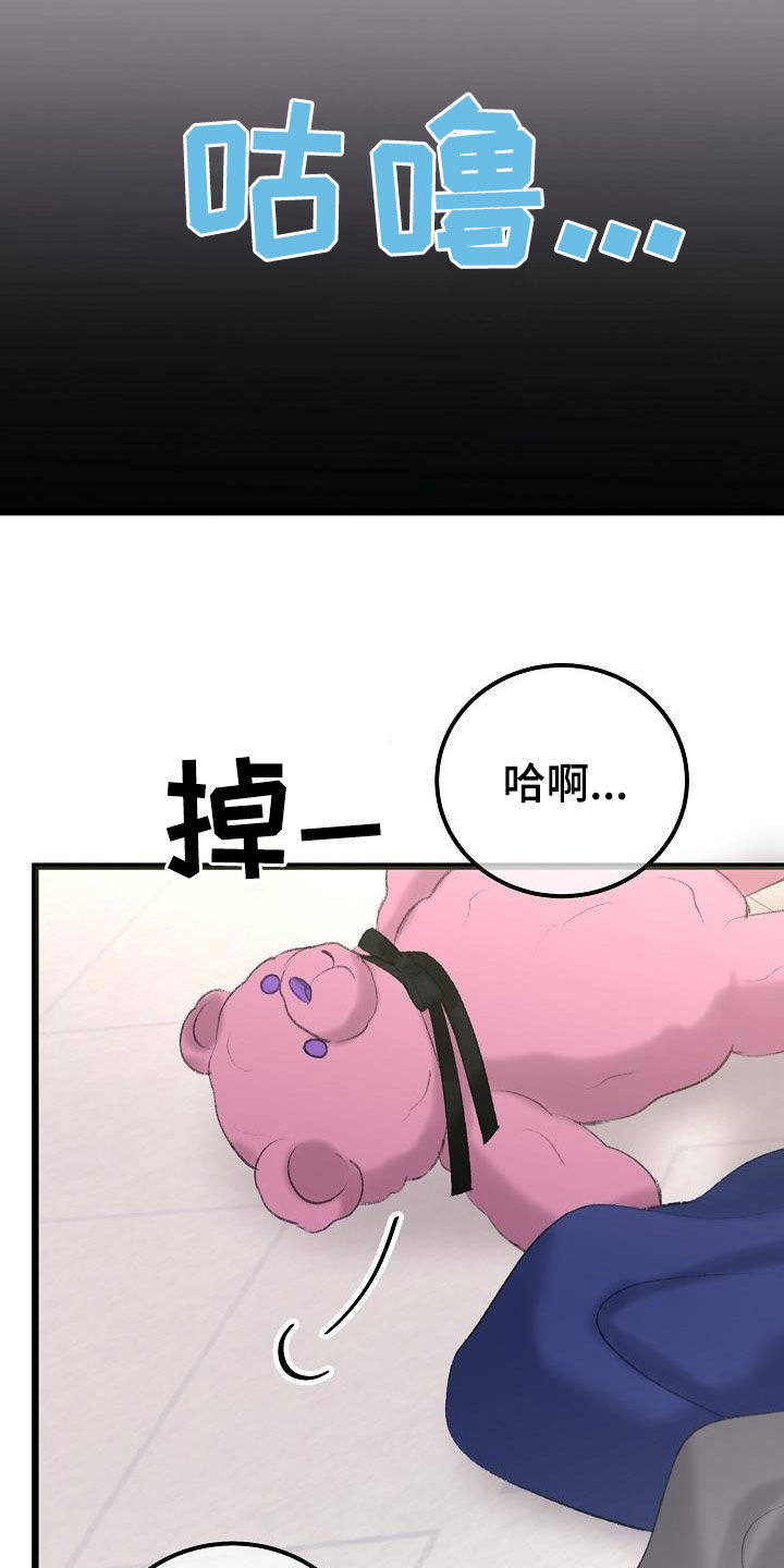 乱来的初恋漫画,第50章：还不够5图