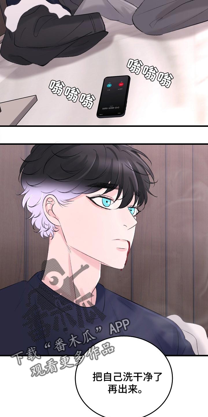 乱来的初恋漫画,第28章：最后都会回到原点5图