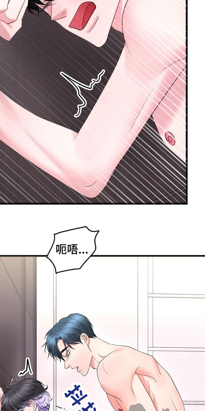 乱来的初恋漫画,第57章：抓住我5图