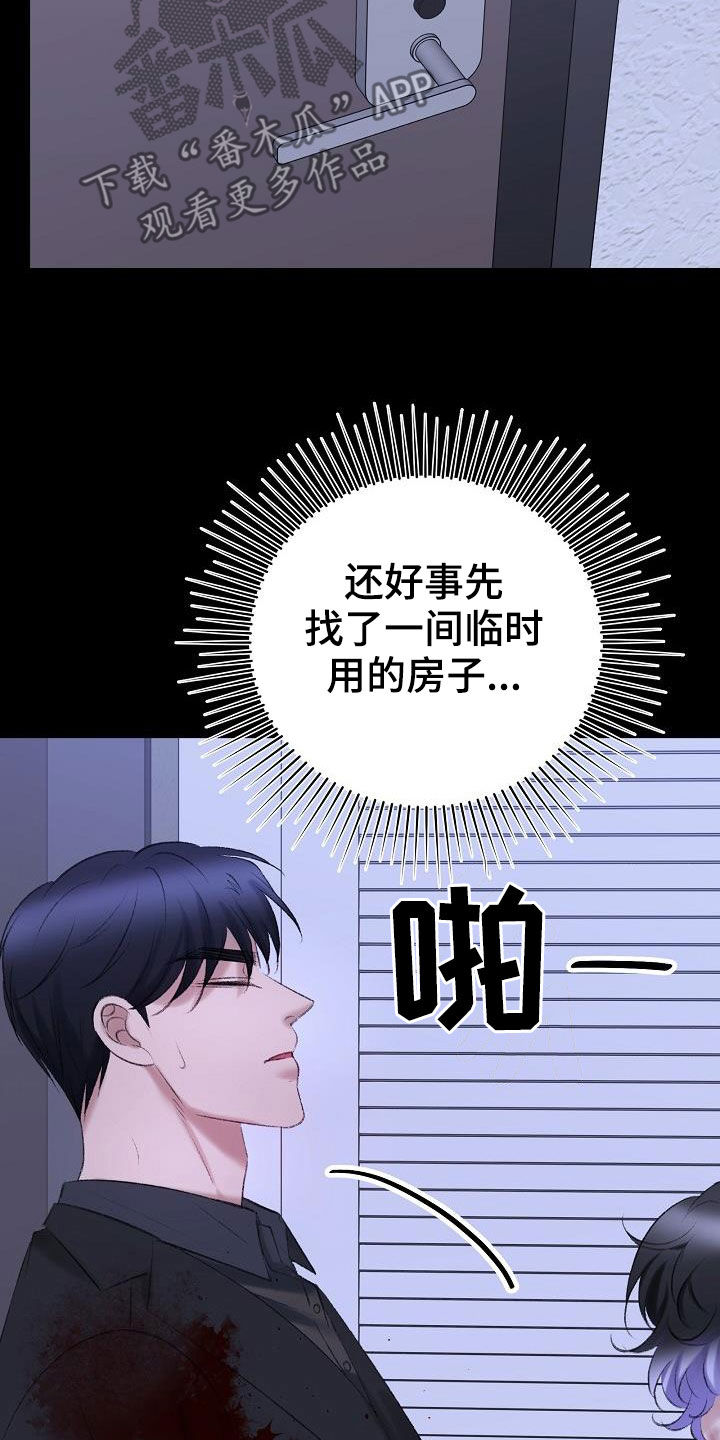 乱来的初恋漫画,第45章：寻短见3图