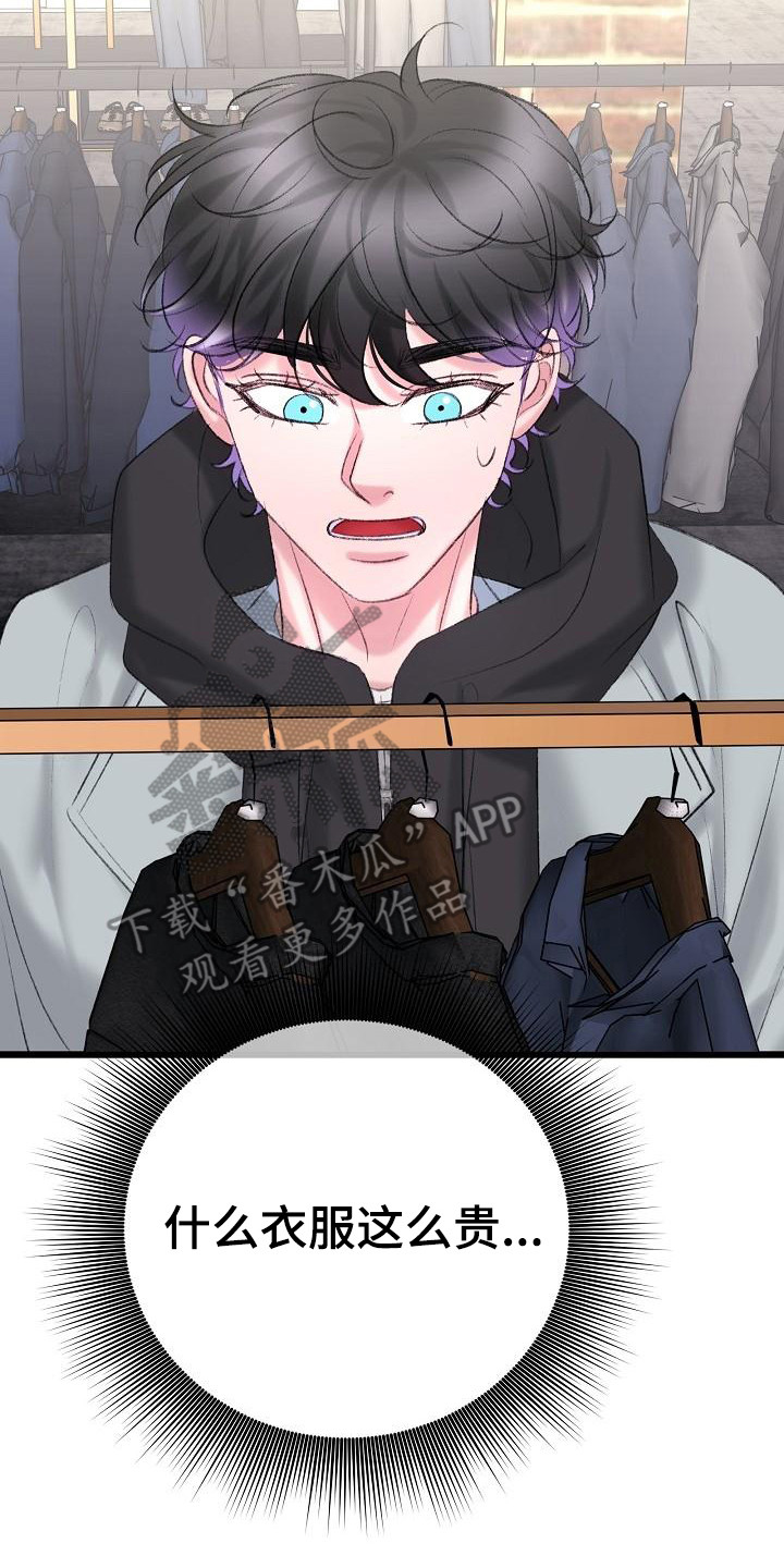乱来的初恋漫画,第53章：手机3图