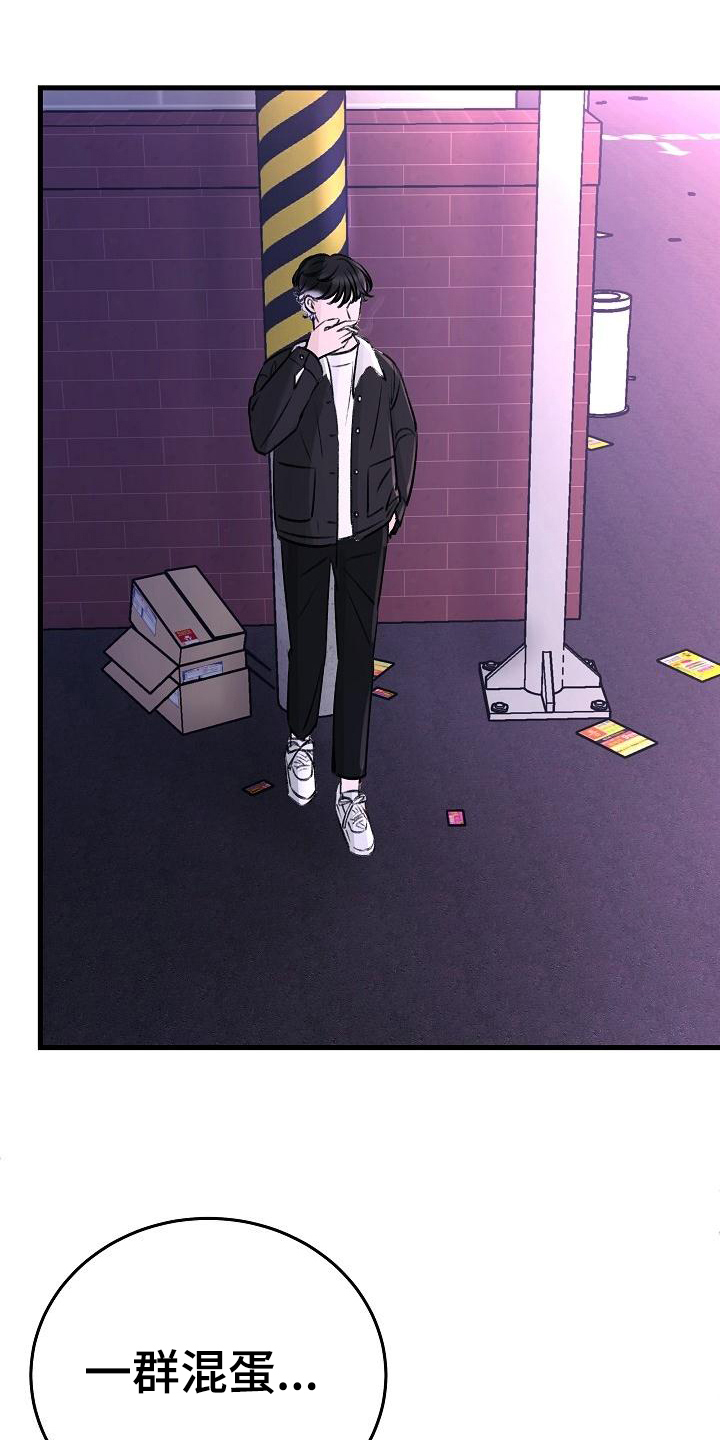 乱来的初恋漫画,第1章：原因4图
