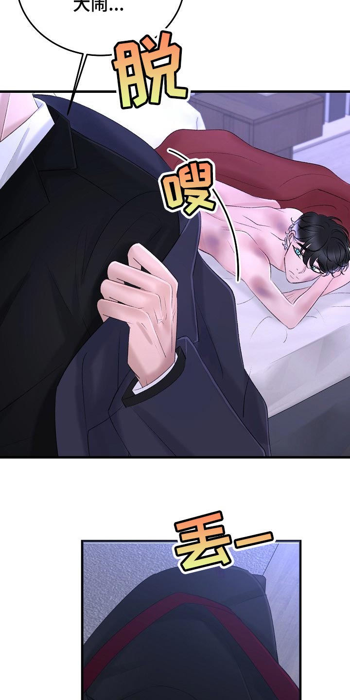 乱来的初恋漫画,第33章：再也不会有交集了3图