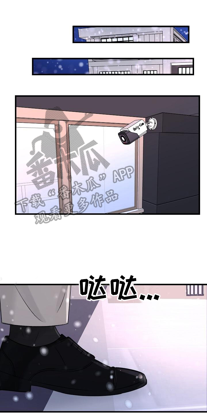 乱来的初恋漫画,第14章：收留1图