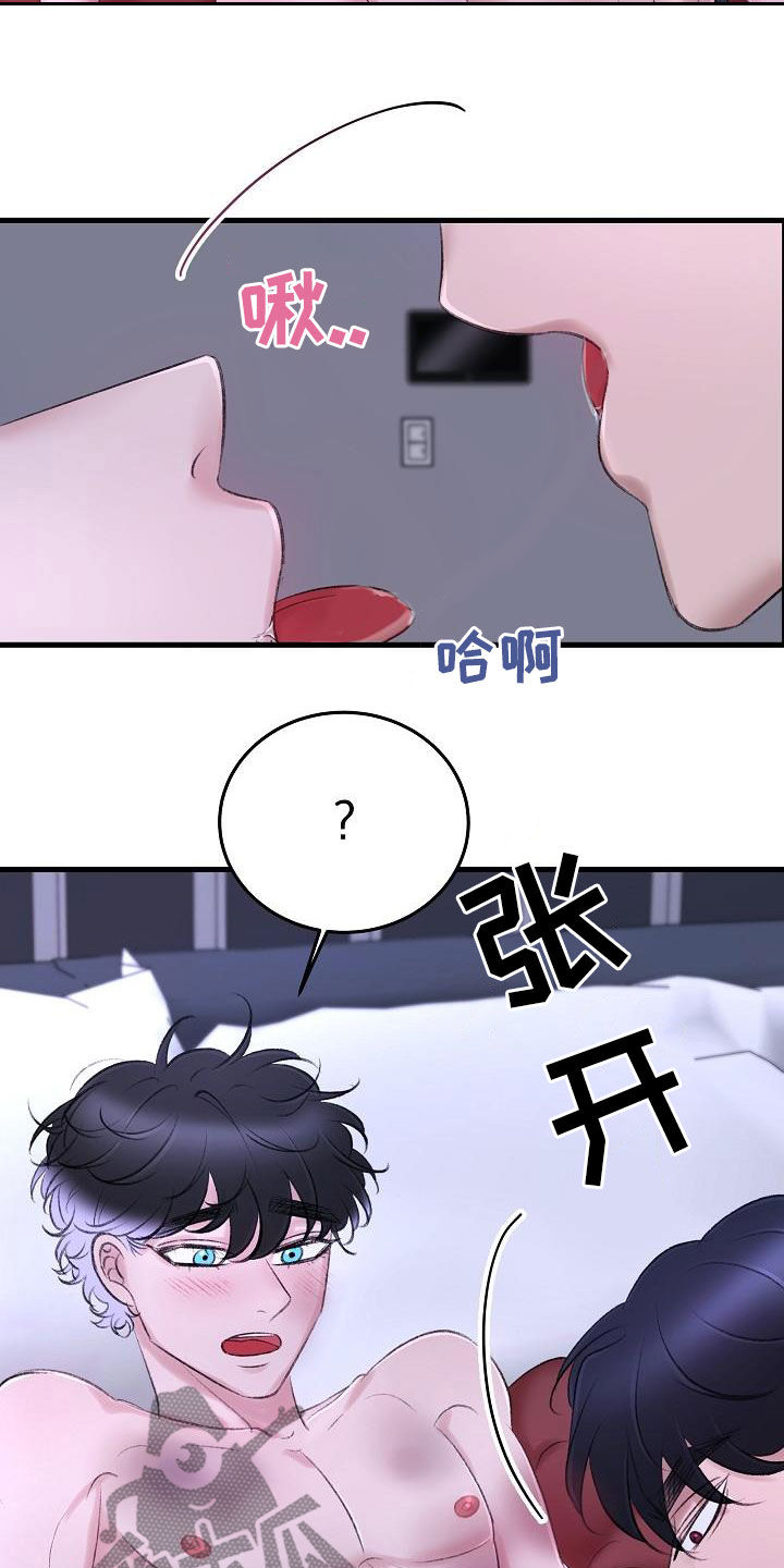 乱来的初恋漫画,第34章：比他厉害2图