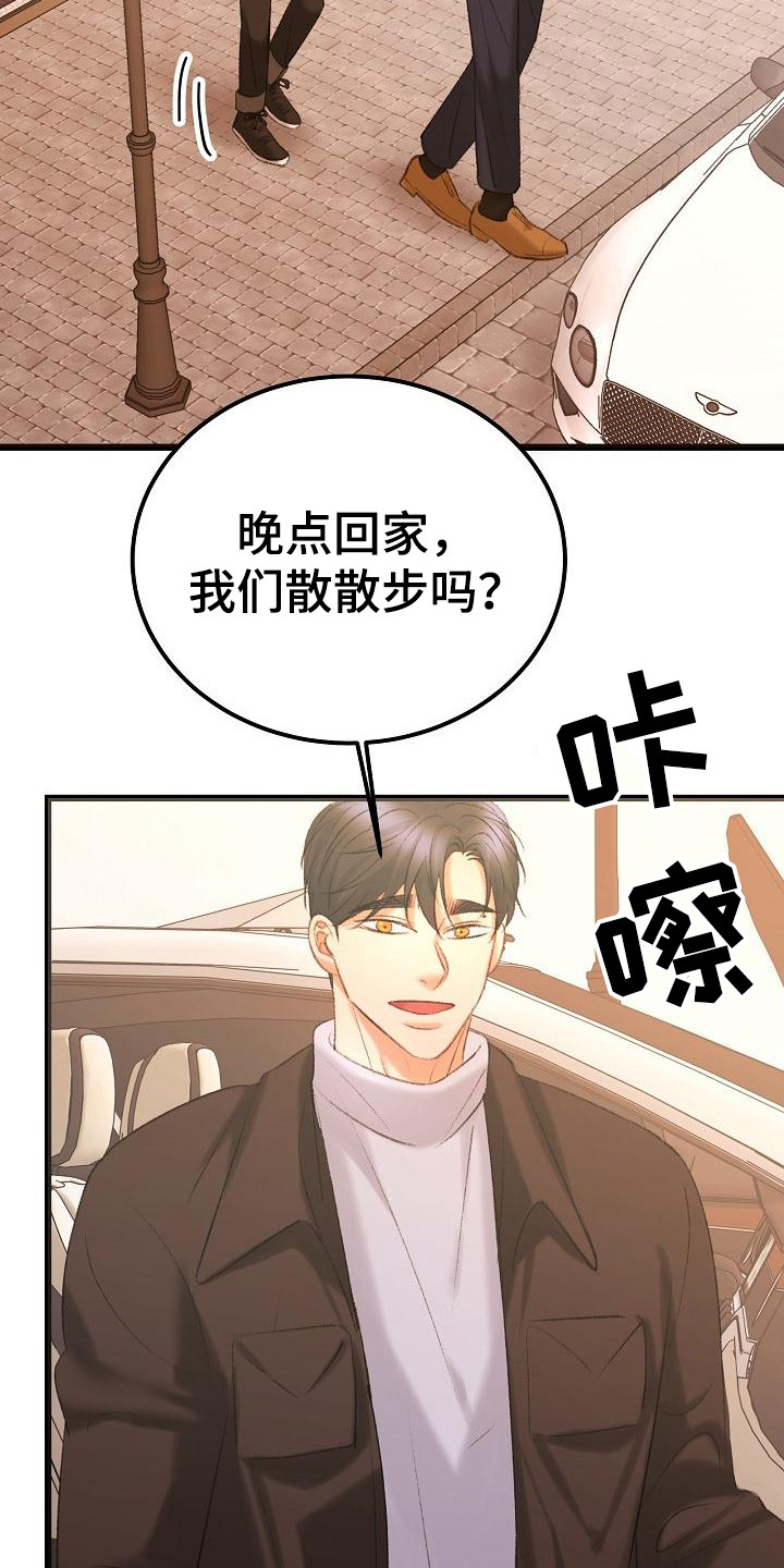 乱来的初恋漫画,第55章：副作用发作3图