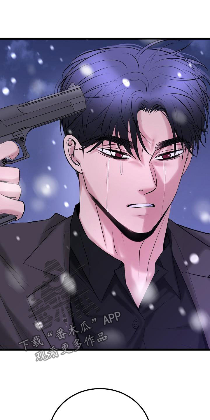 乱来的初恋漫画,第68章：了结2图