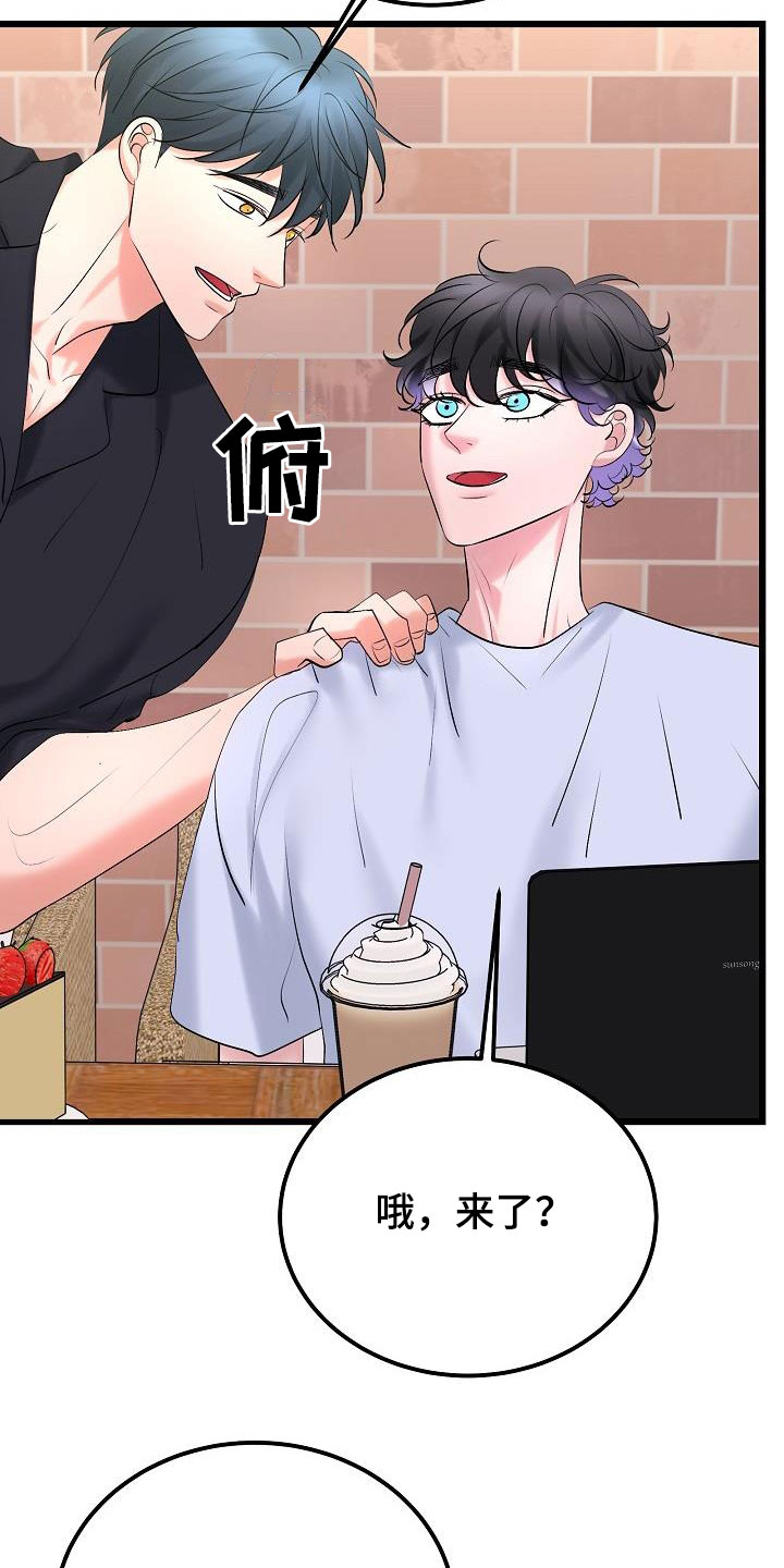 乱来的初恋漫画,第69章：普通生活5图