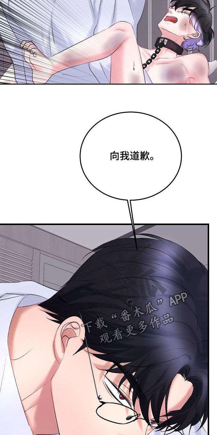 乱来的初恋漫画,第40章：熟悉的声音5图