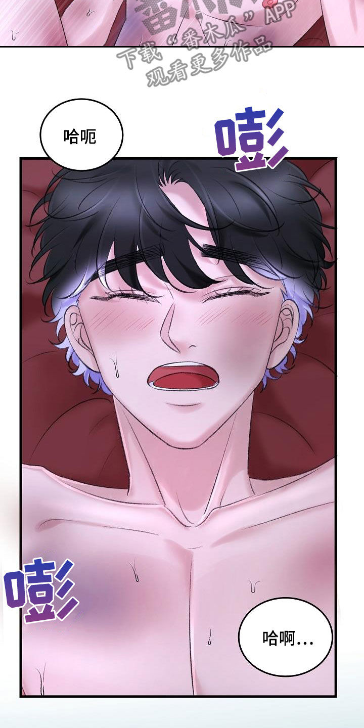 乱来的初恋漫画,第34章：比他厉害1图