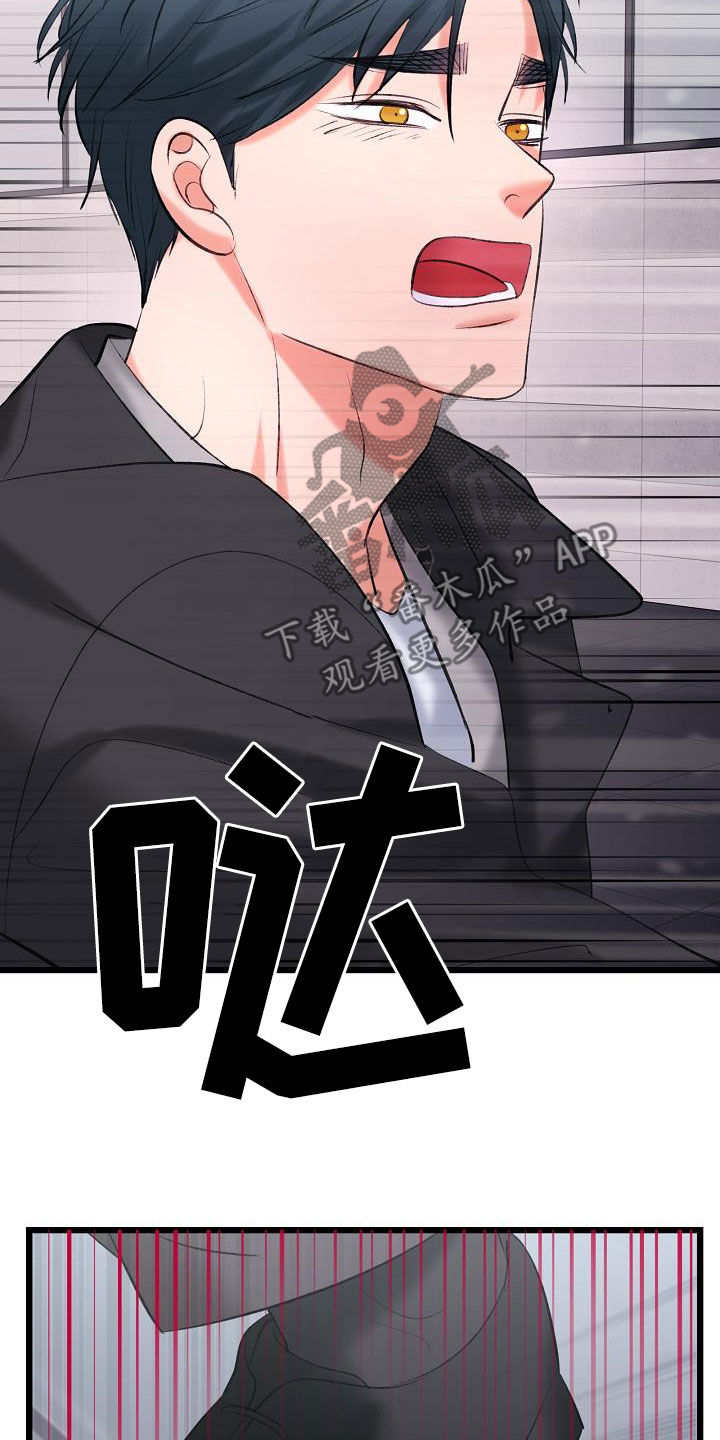 乱来的初恋漫画,第65章：营救2图