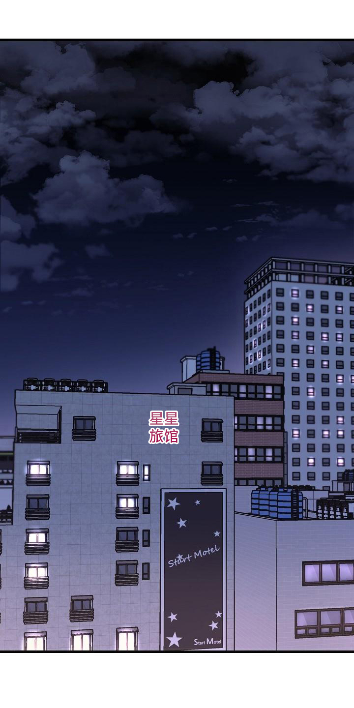 乱来的初恋漫画,第1章：原因2图