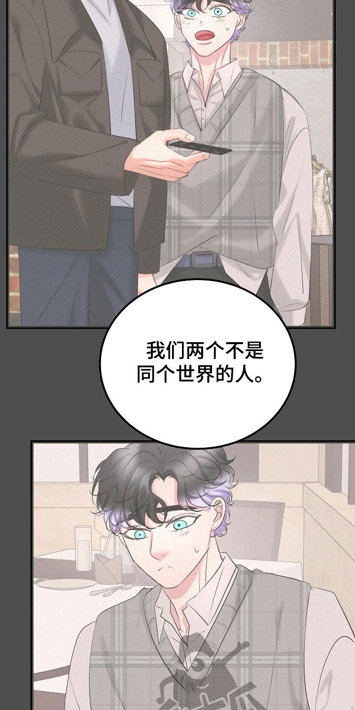 乱来的初恋漫画,第56章：我喜欢你4图