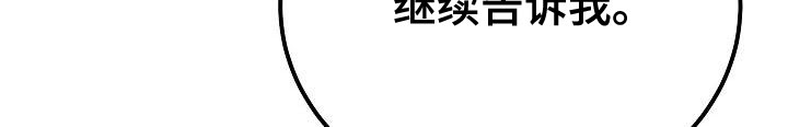 乱来的初恋漫画,第58章：还没结束4图