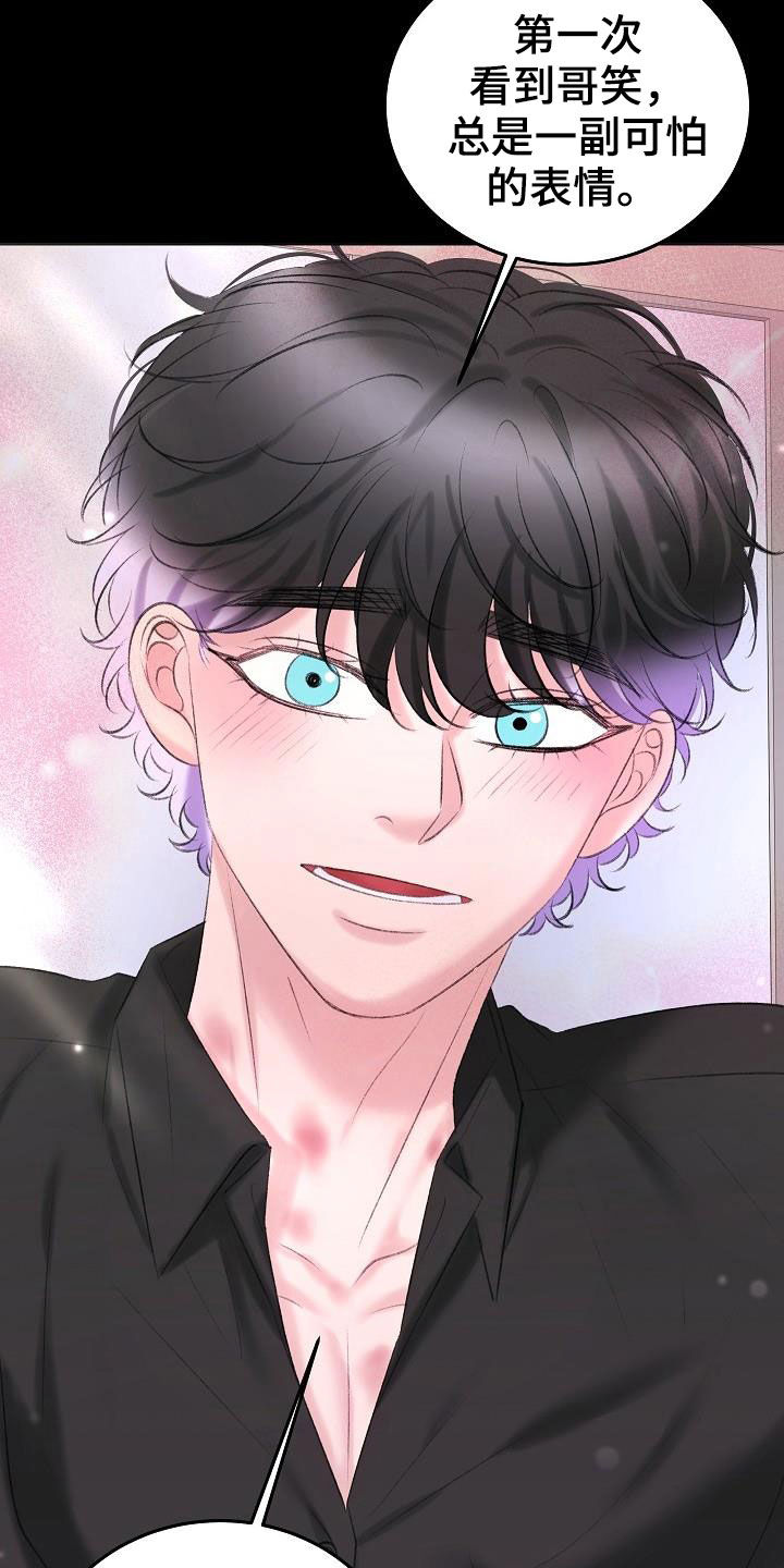 乱来的初恋漫画,第41章：过去2图