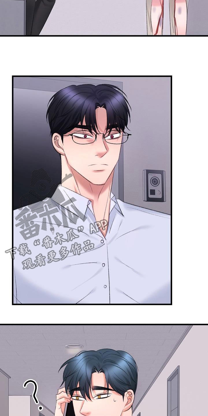 乱来的初恋漫画,第42章：你是谁3图