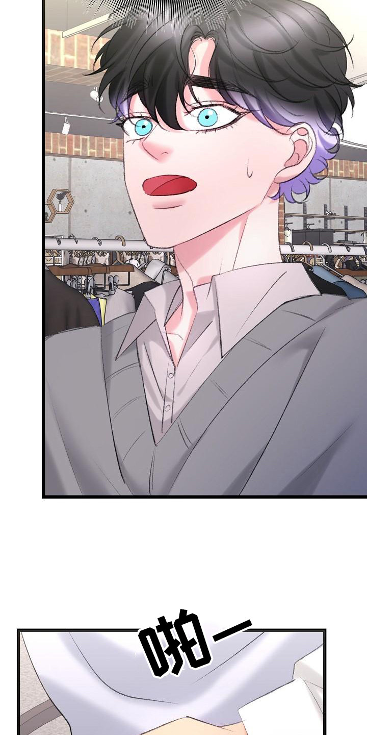 乱来的初恋漫画,第54章：买衣服3图